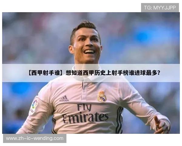 如何下载西甲联赛视频？平台与格式说明